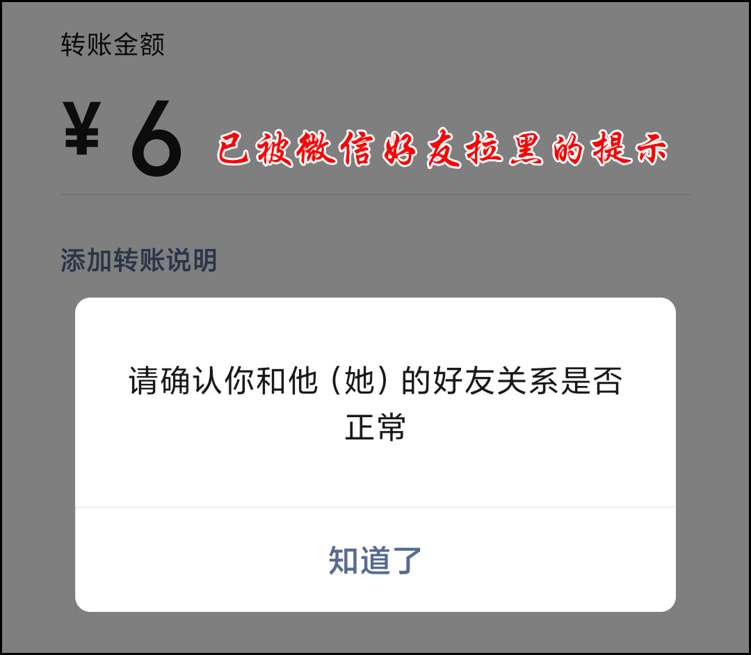 怎么检测微信好友把我删除与拉黑,微信怎么检测被拉黑或删除