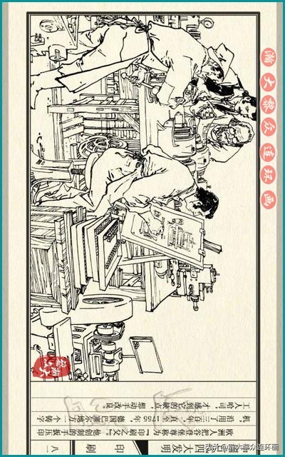 瀚大黎众东周列国志连环画,瀚大黎众连环画商鞅变法