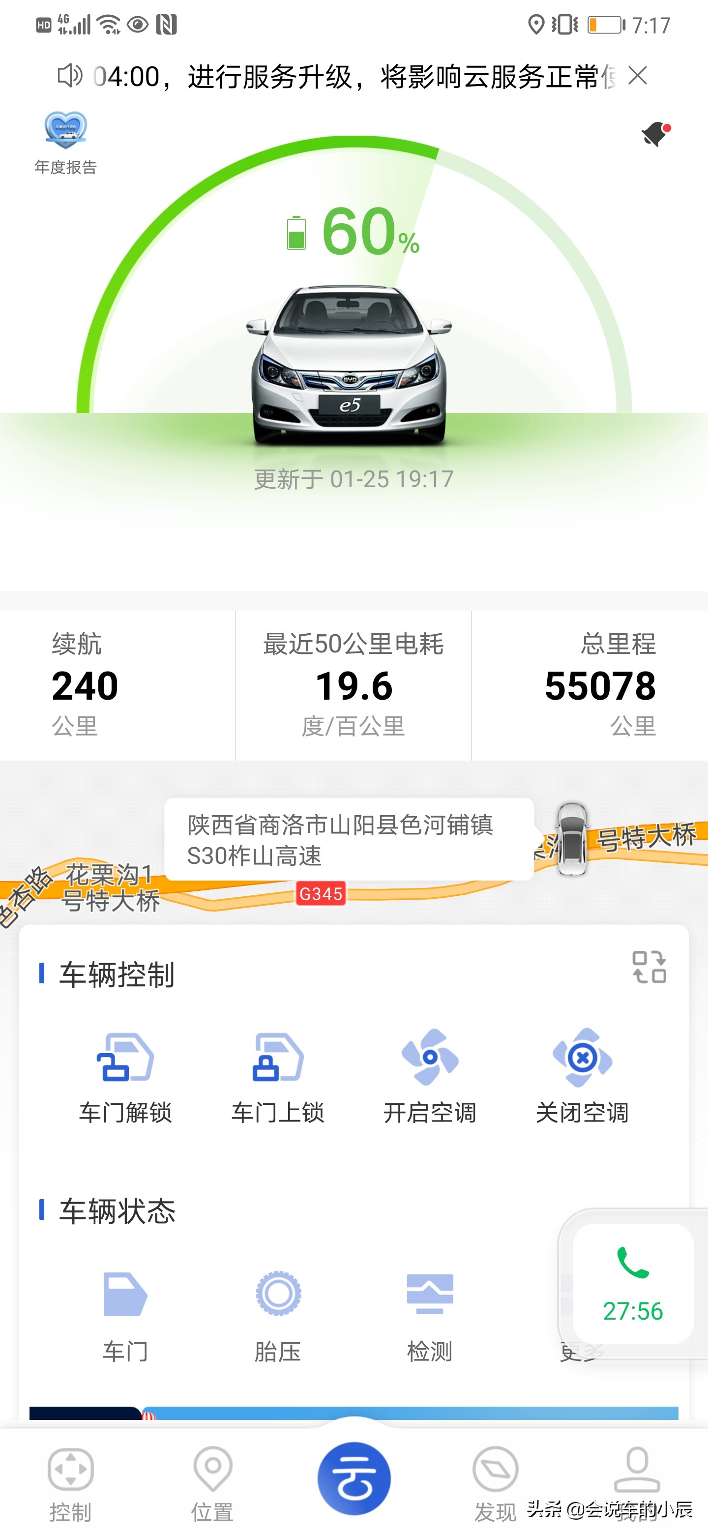 比亚迪唐ev2023款纯电续航800公里,唐ev怎么开省油