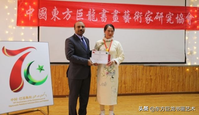 翰墨传情大爱无疆中巴友谊建交七十周年文化系列活动盛况综述之二