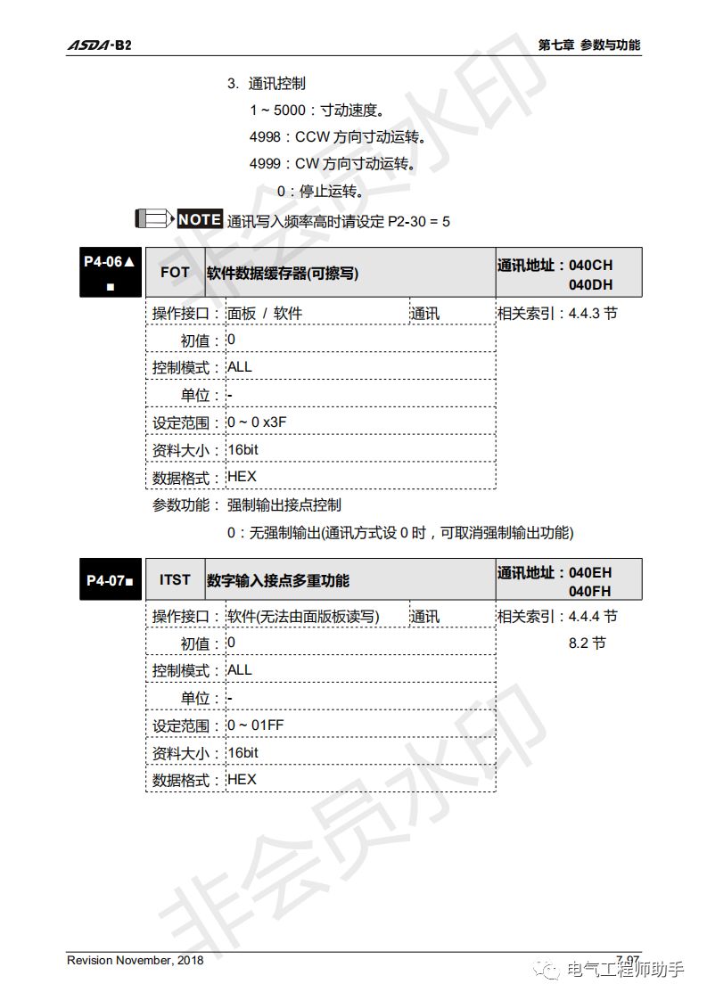 台达asdab2伺服接线图,台达asda-b3伺服怎么调参数