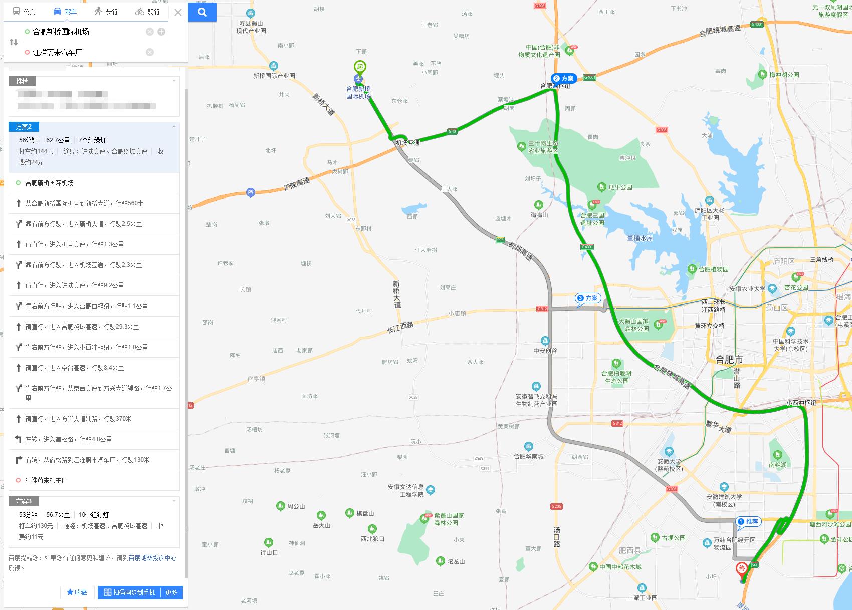 探访新桥智能电动汽车产业园，惊叹合肥的崛起，绝不是靠“赌”！
