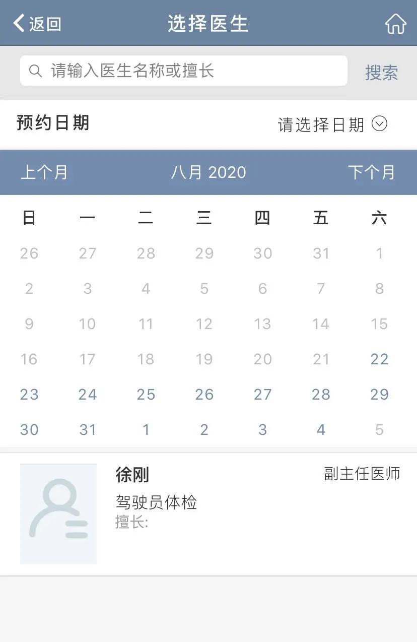 天津北辰换驾照体检地点,北辰医院驾驶员体检换证入口