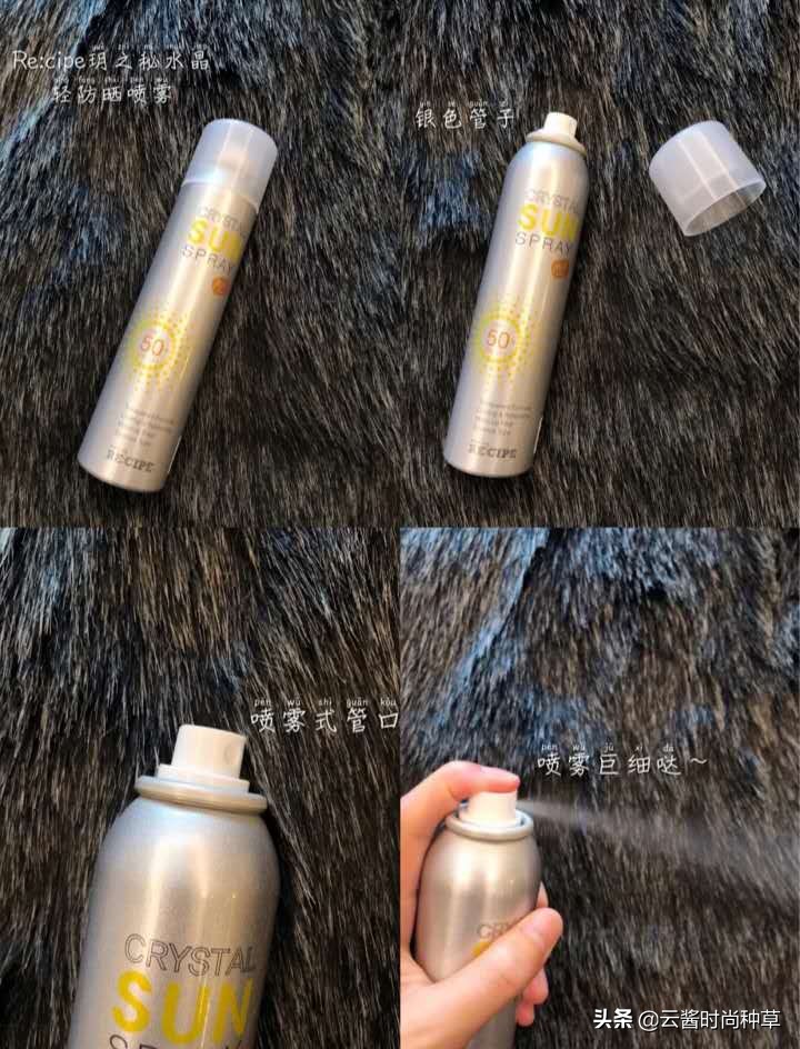 玥之秘和屈臣氏防晒喷雾哪个好,屈臣氏好物防晒喷雾