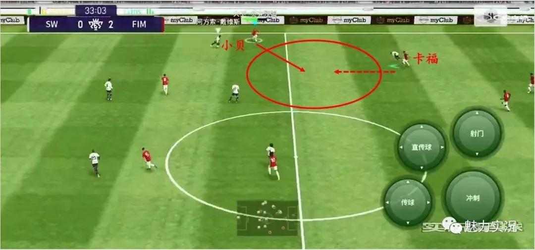 实况足球手游反击长传战术,实况足球桑托斯战术进攻还是防守