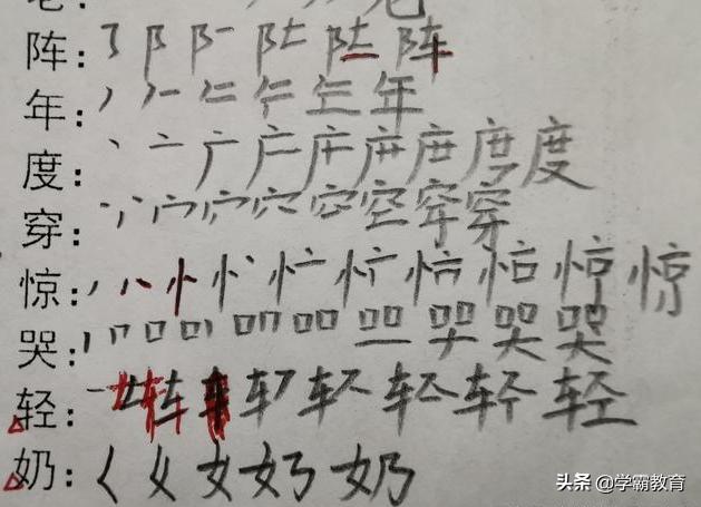 二年级语文生字笔顺要重点教学吗,二年级上册语文易错生字笔画顺序
