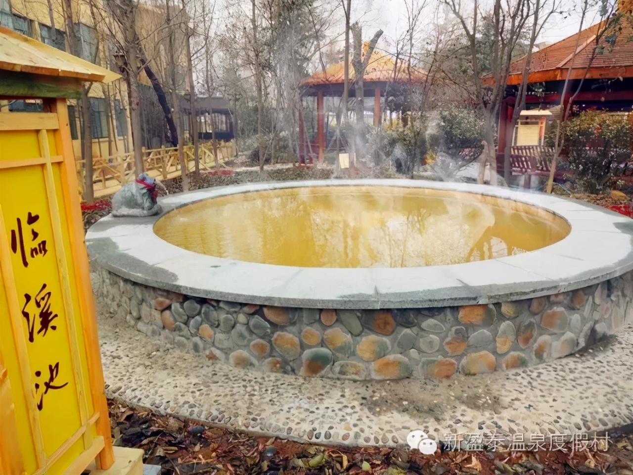 新盈泰生态园温泉,新盈泰温泉度假村都有什么玩的