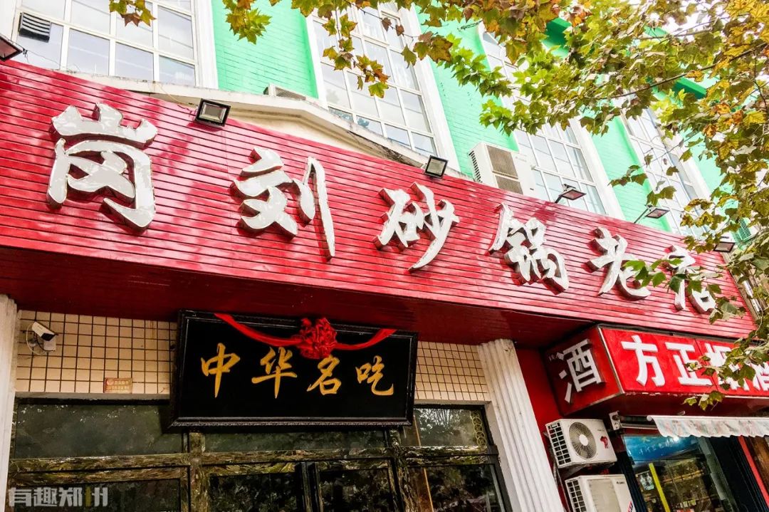 郑州好吃的砂锅美食推荐,郑州砂锅推荐