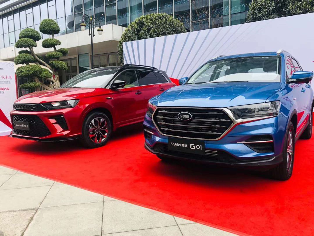 足球中的化学反应,华晨鑫源新车型