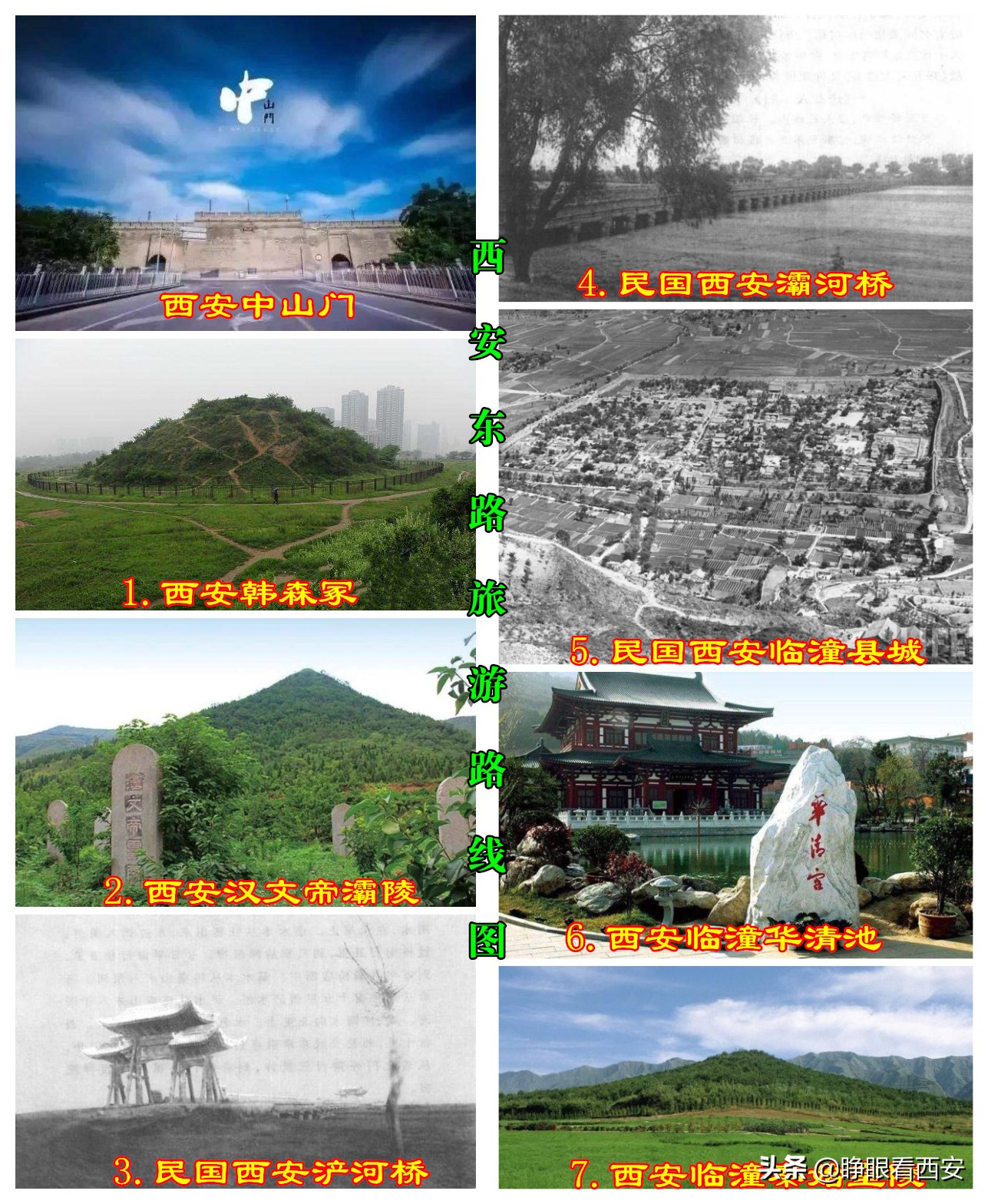 驴友自由行西安旅游攻略,西安寻古之旅旅游攻略大全