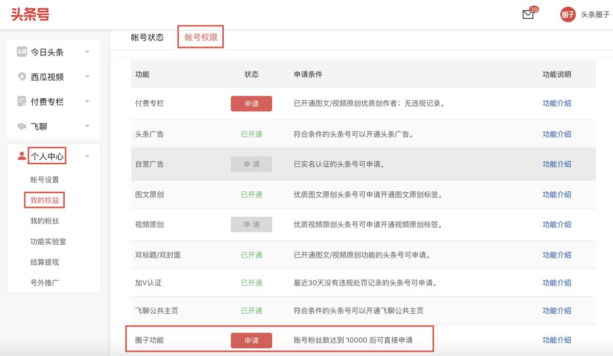 创建抖音粉丝群的好处,创建粉丝群与粉丝轻松互动