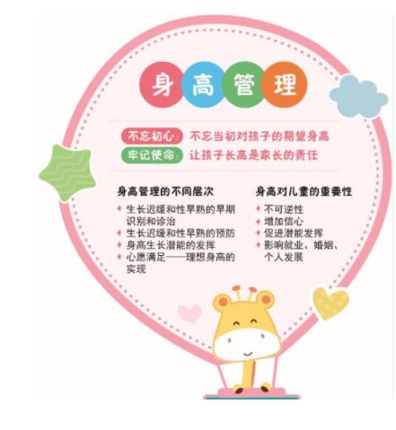 青少年身高管理小知识,14岁身高157如何做身高管理