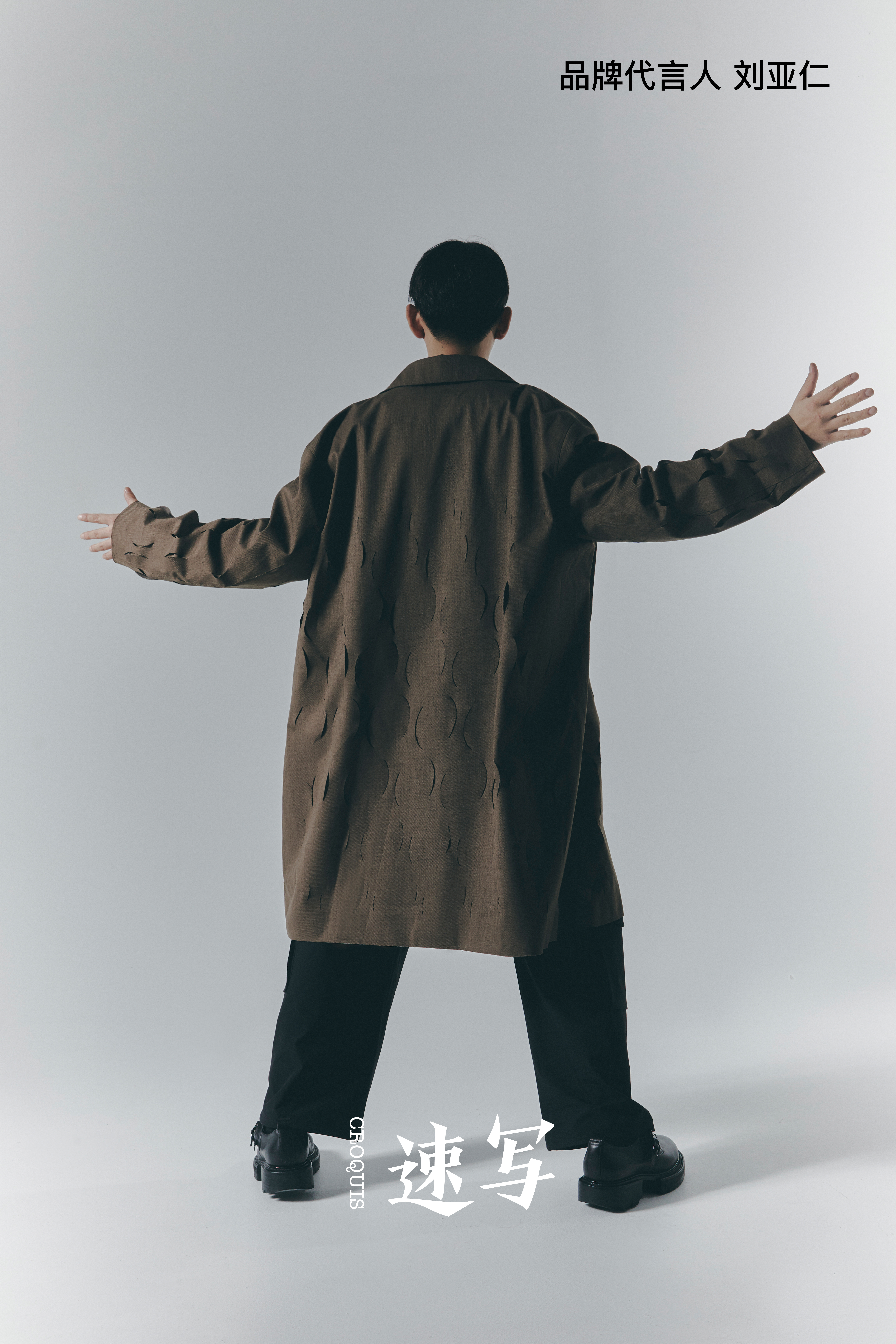 CROQUIS,速写携手全新品牌代言人刘亚仁以「操作不当」探索「美丽新世界