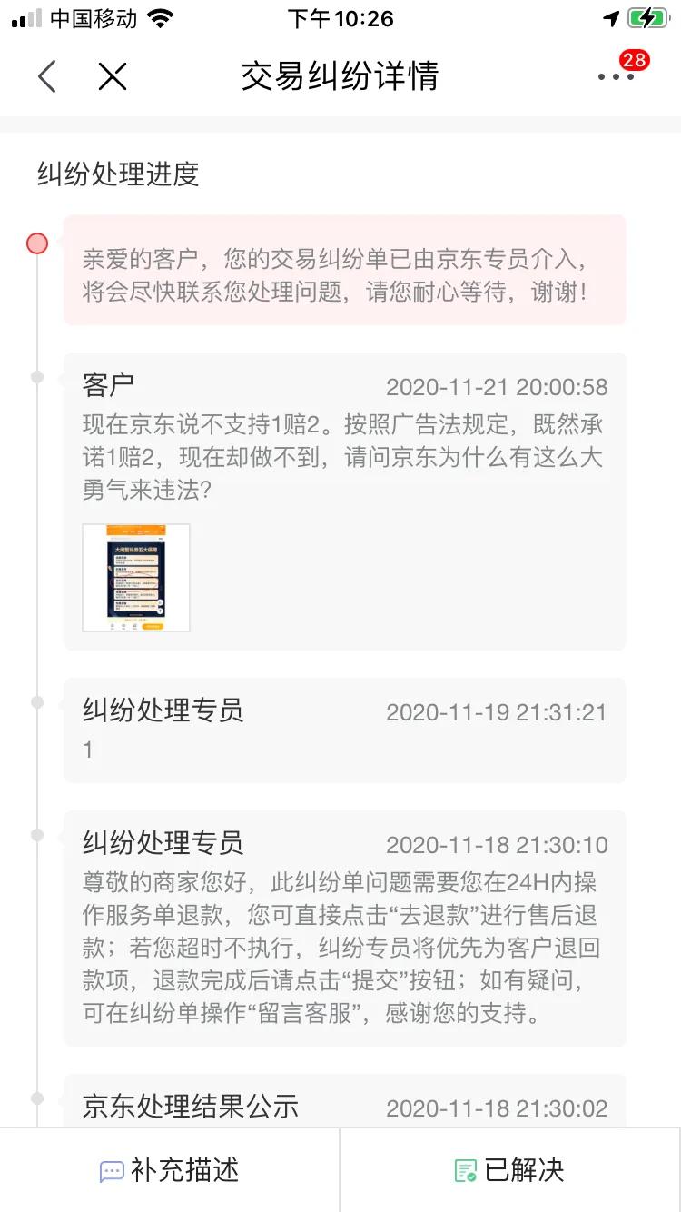 京东第三方卖家和自营的区别,京东与第三方合作