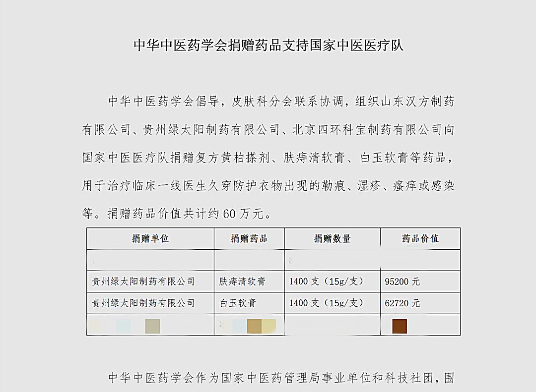 抗击疫情贵州支援恩施,抗击疫情贵州在行动