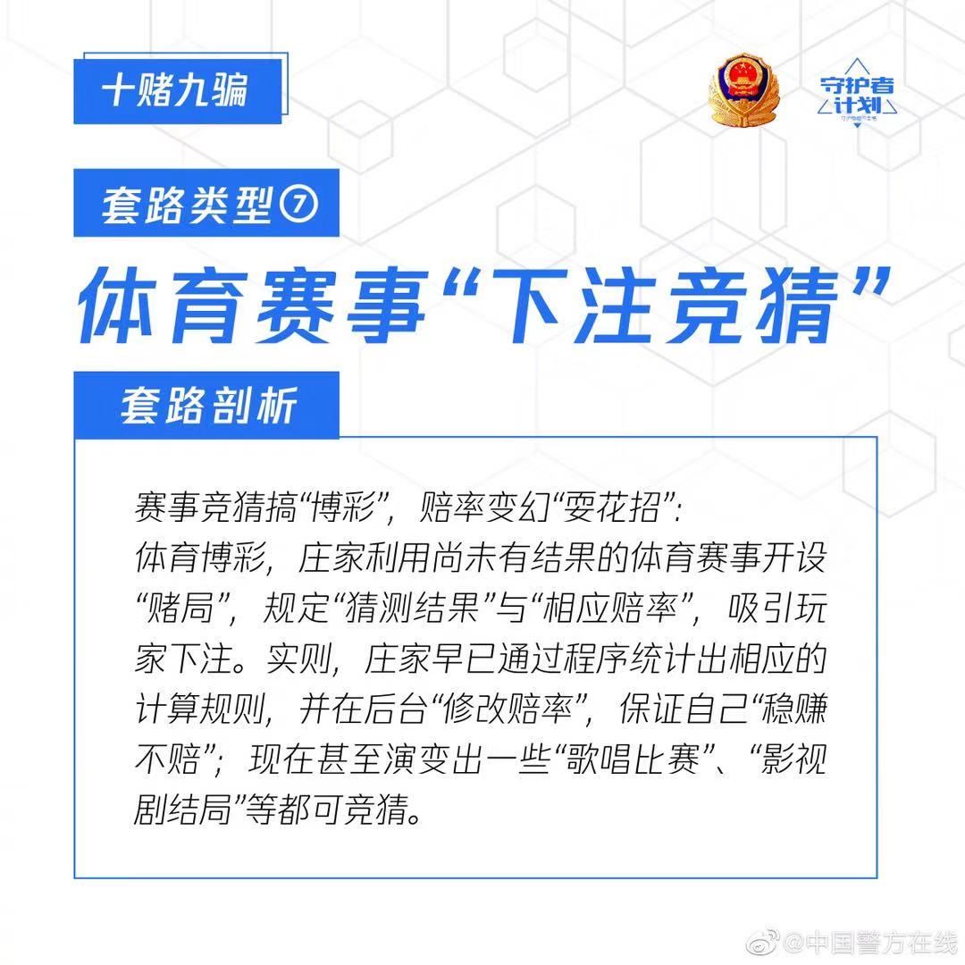 怀疑别人设局诈赌,被人设局诈赌