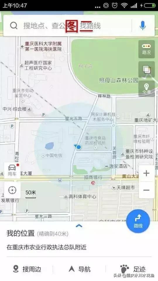 乡村旅游！免费在手机上自制导航定位！手机导航的4个超实用功能