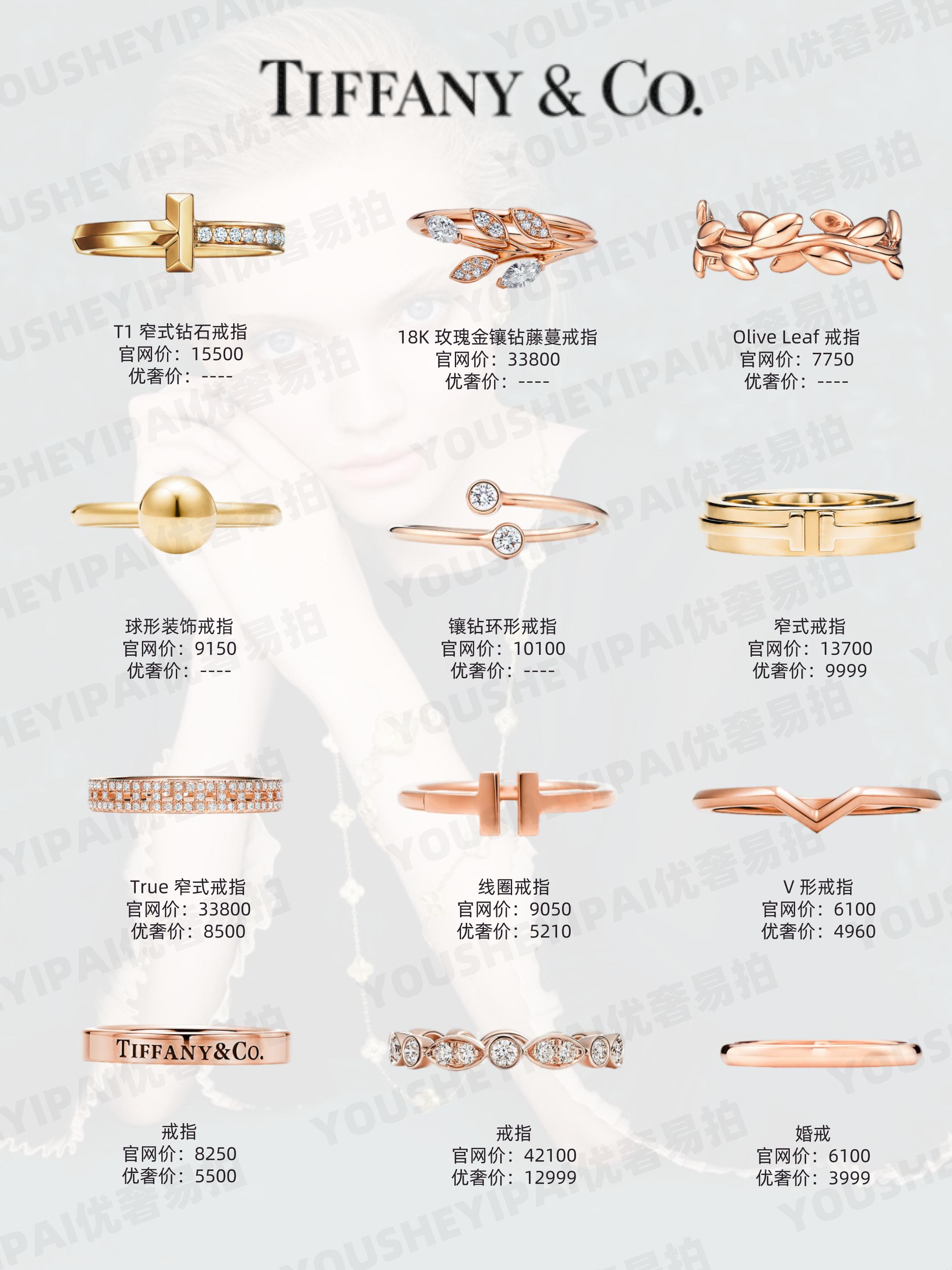 经典款式戒指必看品牌,值得入手的大牌戒指经典款