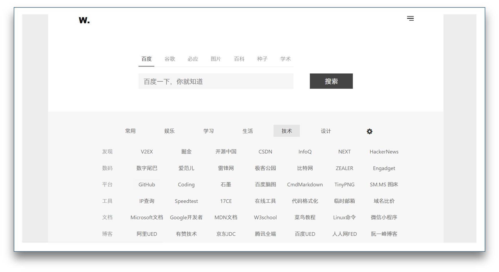 最好用的一百个黑科技网站,分享黑科技软件的优质公众号
