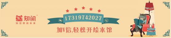 天津靠谱的绘本馆加盟在线咨询,儿童绘本馆连锁加盟大约多少钱