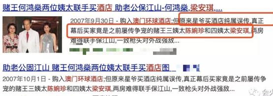 陈婉珍为什么变三太太,陈婉珍从护工到赌王三太太