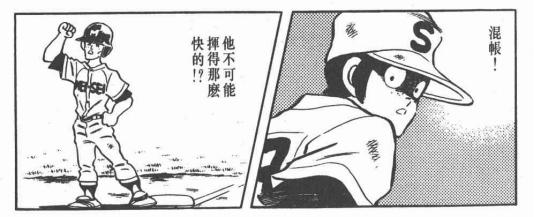 我是教练，也是个可爱的坏蛋——安达充笔下的魔鬼教练柏叶