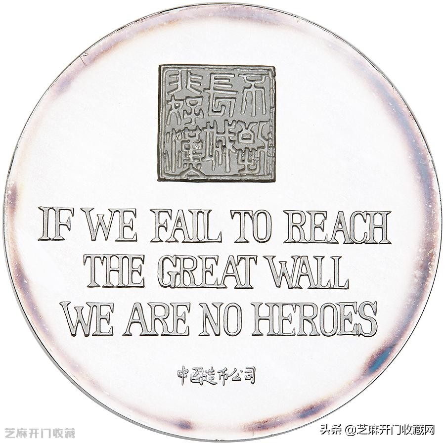长城币收藏前景怎么样,1980年长城币一套4枚收藏价值