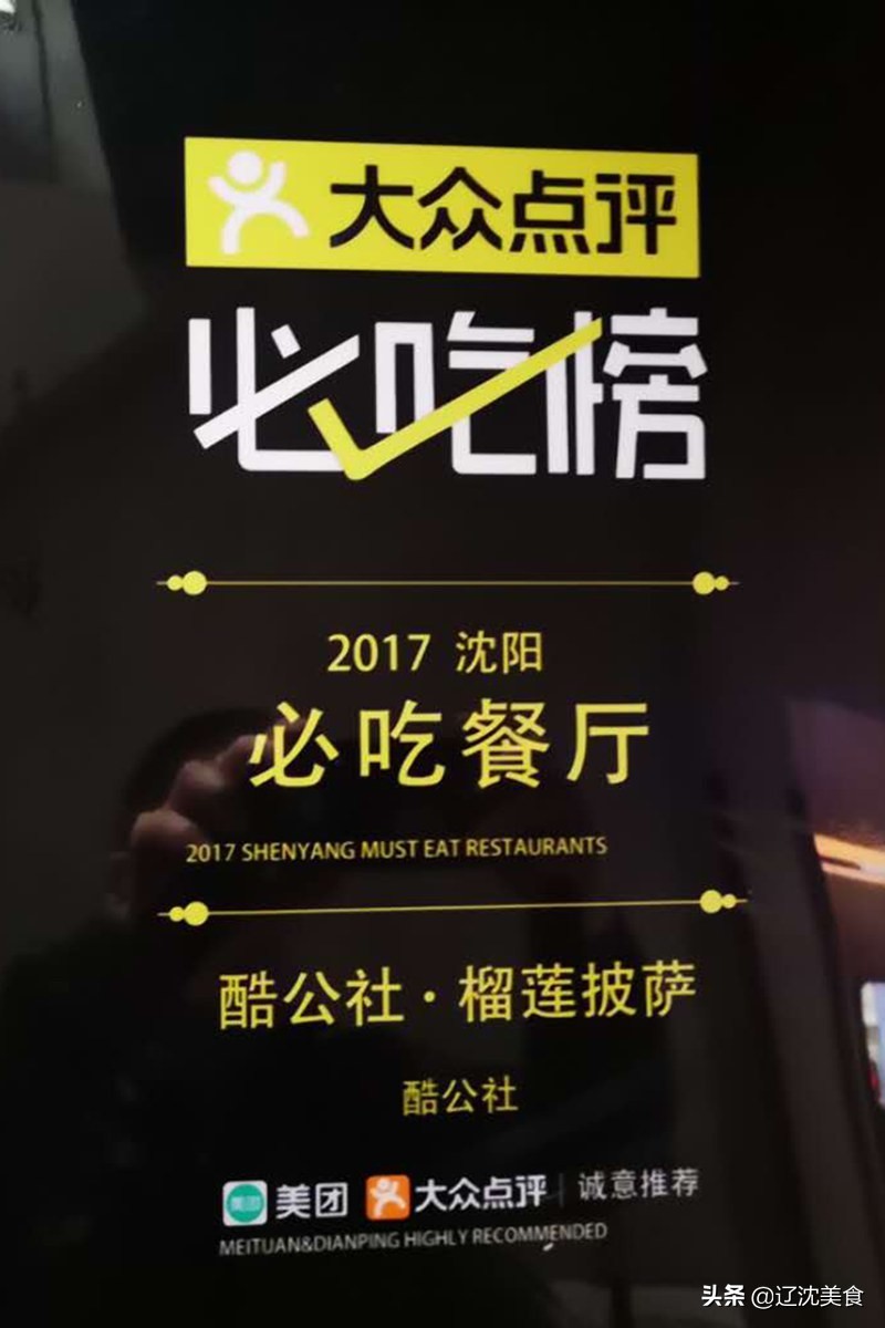 这间小屋出来一家美食公社,榴莲披萨和四川冒菜一起吃