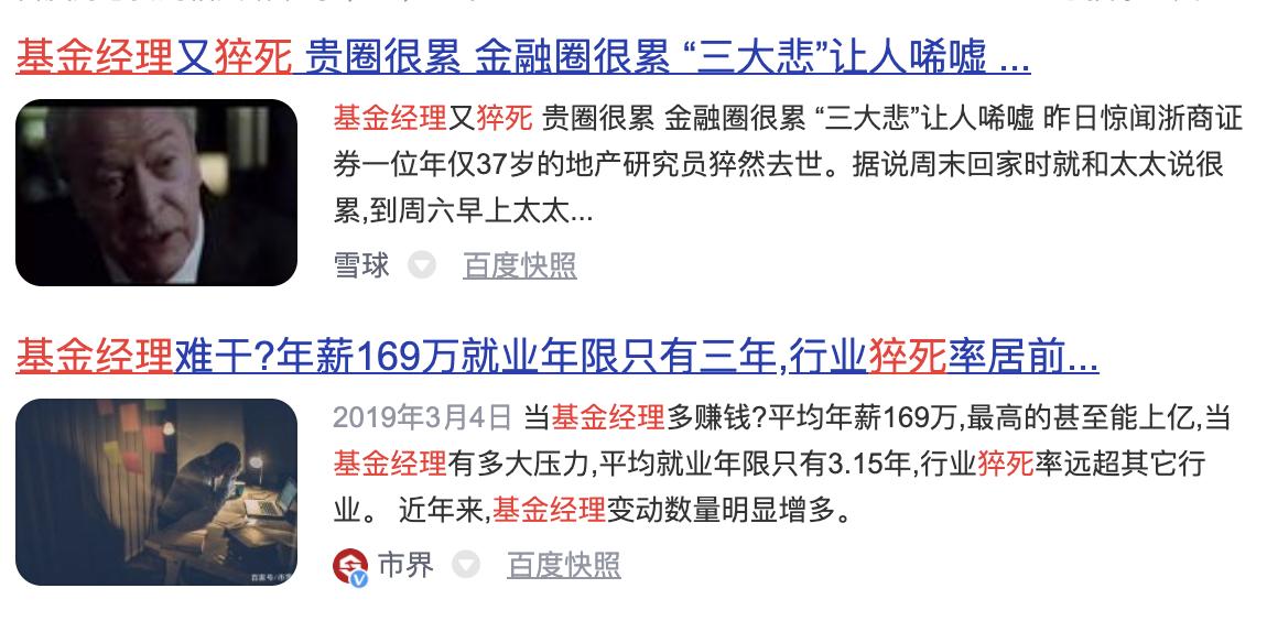 基金经理最高收入有多少,基金经理年收入排名