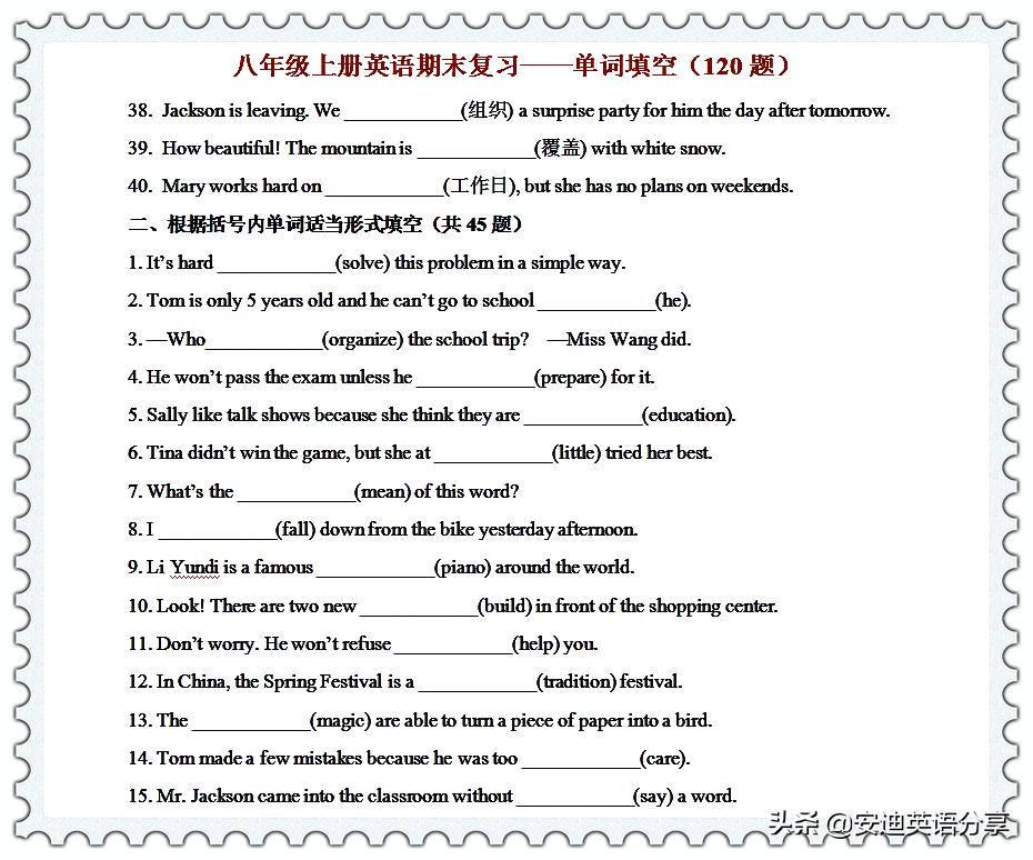 初二上册英语期末必考知识点,初二上册英语期末题型