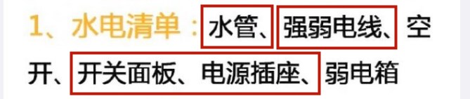 装修五大主材选购指南,装修主材怎么买省钱