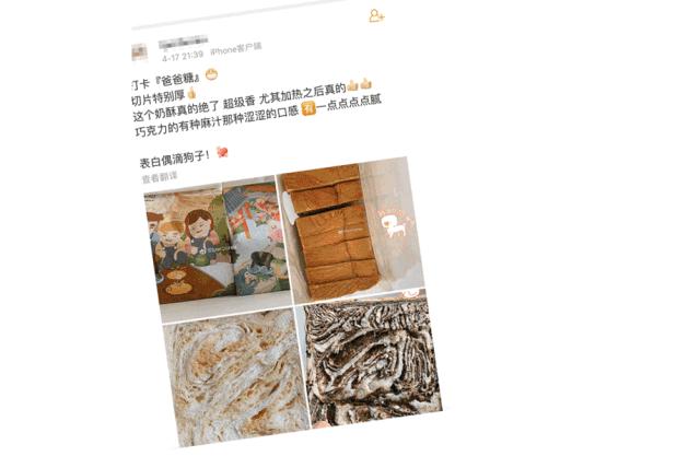 东营爸爸糖手工吐司万达店探店,爸爸糖手工吐司昌平龙德广场店