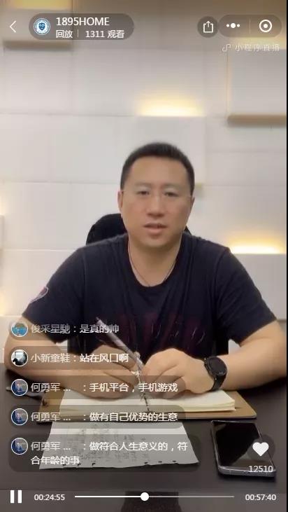 互联网大佬是怎样白手起家的,白手起家的互联网企业家