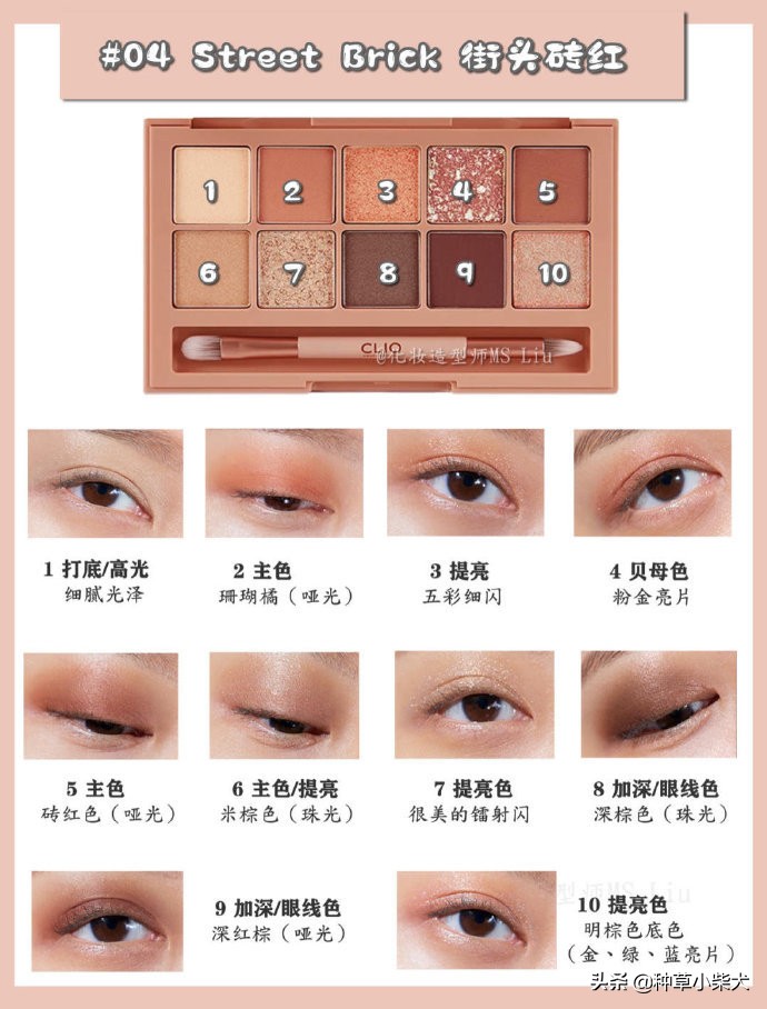 clio十色眼影真假鉴别,clio十色眼影11号单眼皮肿眼泡