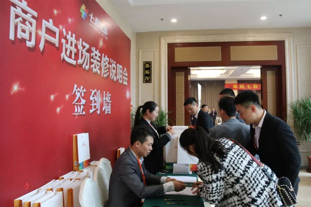 阜阳七彩世界欢乐城装修,阜阳七彩购物中心