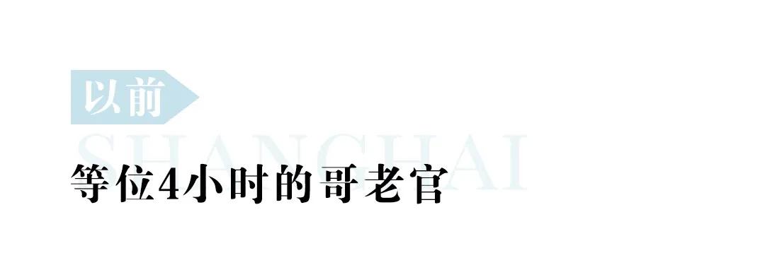 快把那个“魔都”给我叫回来