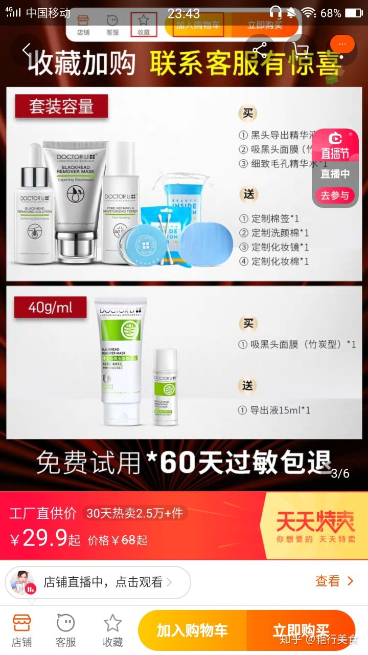 私厨好物,私物好物排行榜