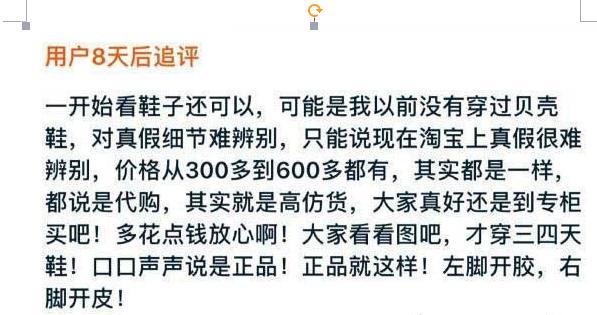 莆田安福精仿鞋是真的吗,莆田高端复刻鞋的质量怎么样