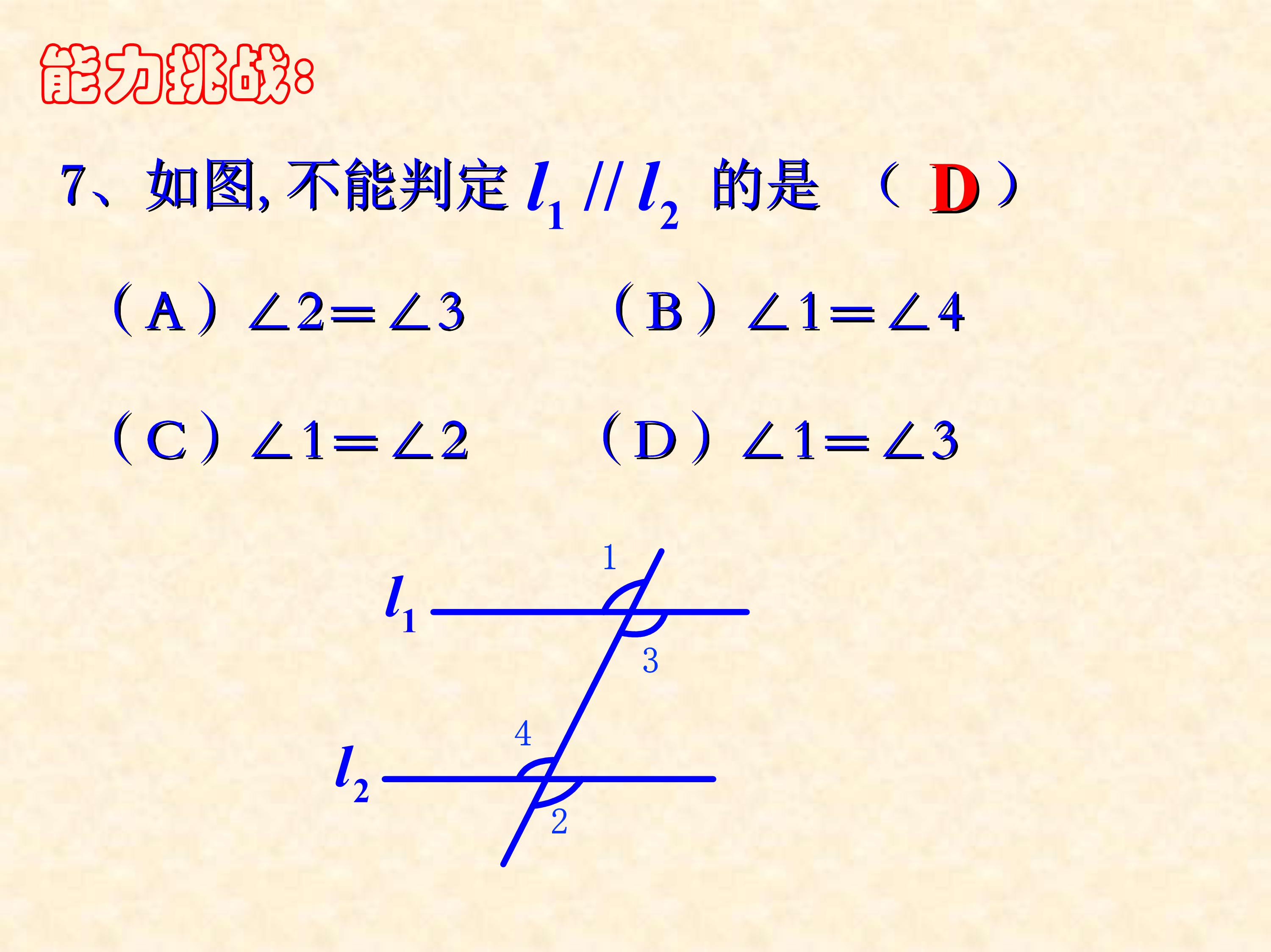 垂直线与平行线数学思维导图,数学思维导图垂线与平行线内容