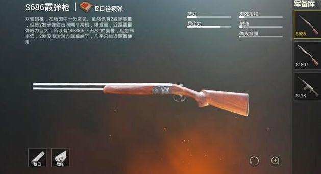 刺激战场无视后坐力的三把武器,刺激战场压枪打倒一切无人可挡