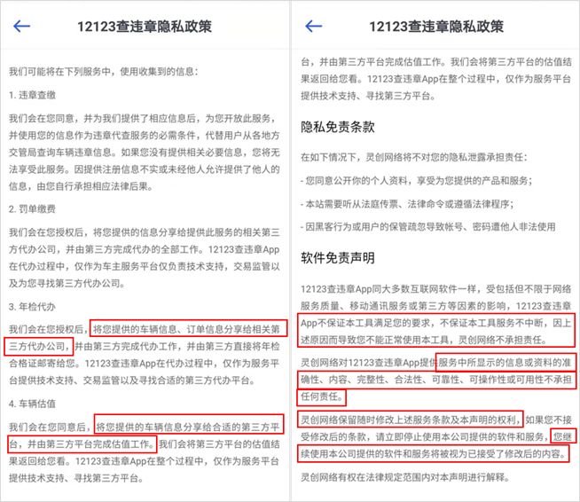 12306鍋囧啋app,鐩楃増12306