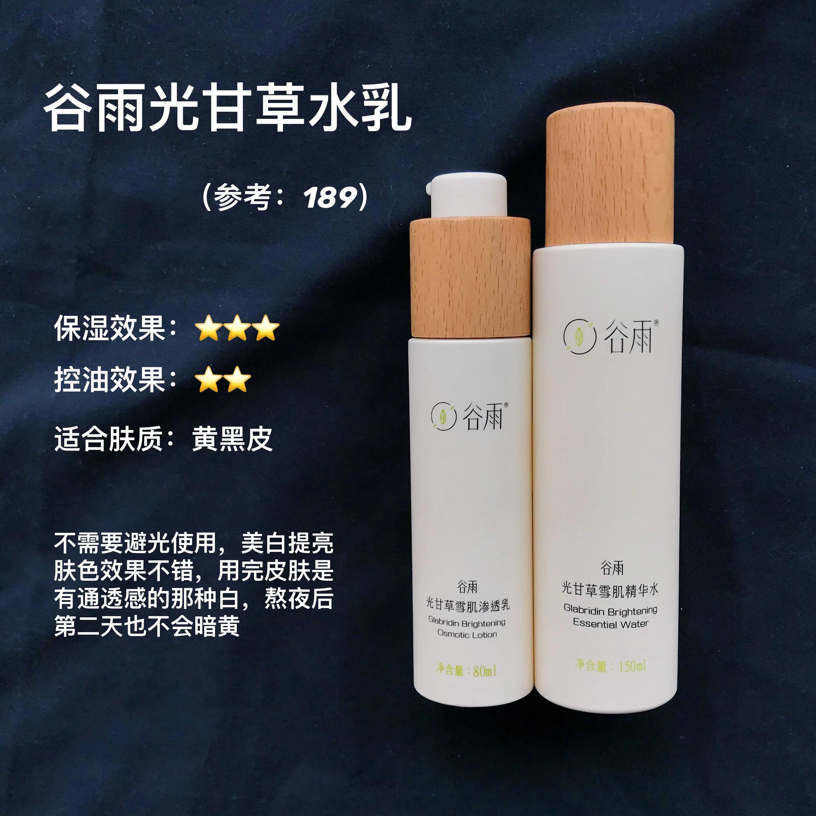 平价水乳所有肤质,学生党平价水乳几十块正常肤质