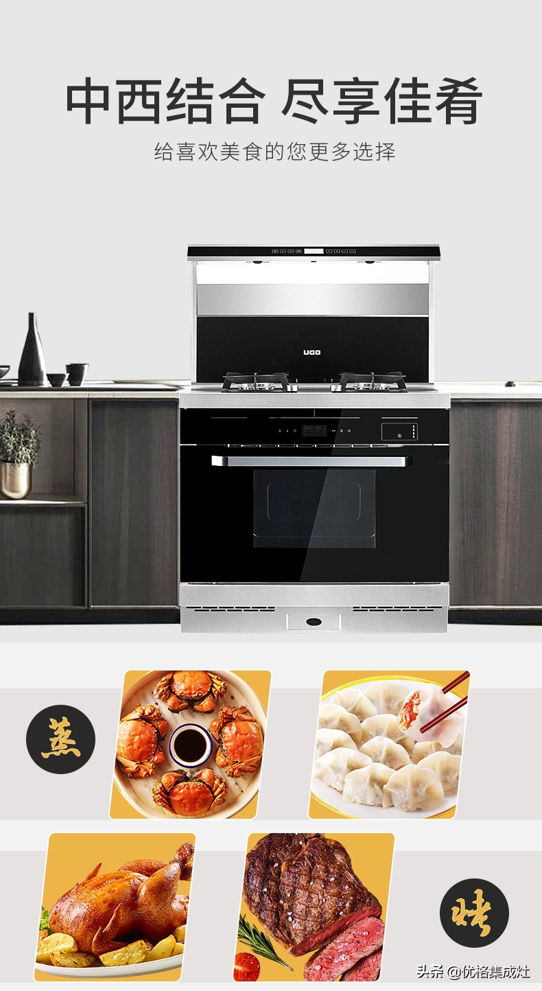 优格集成灶全图,优格集成灶拆洗