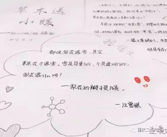 29中住读部是个怎样的学校,29中的学校