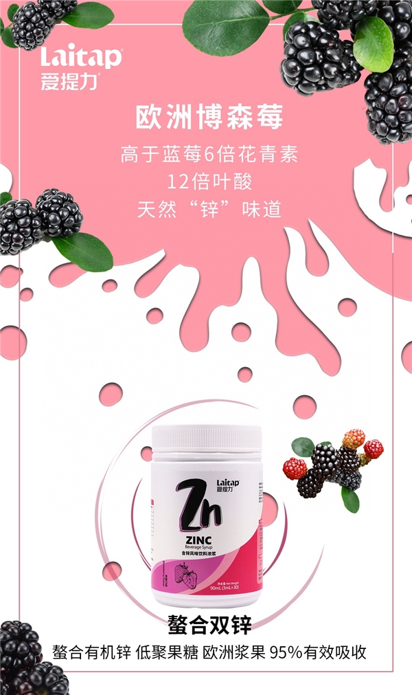 爱提力儿童补钙,爱提力螯合钙配方