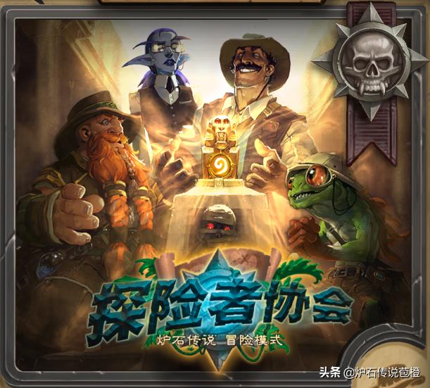 炉石传说五大最新冒险模式,炉石传说入坑指南