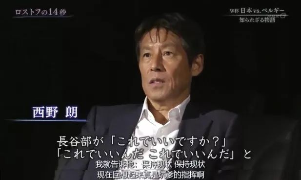 日本足球失败的14秒,日本足球失败视频