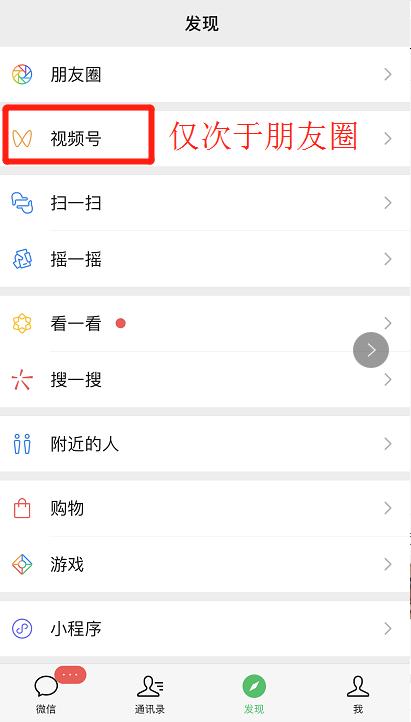 微信视频号操作基础教程,微信视频号有官方运营吗