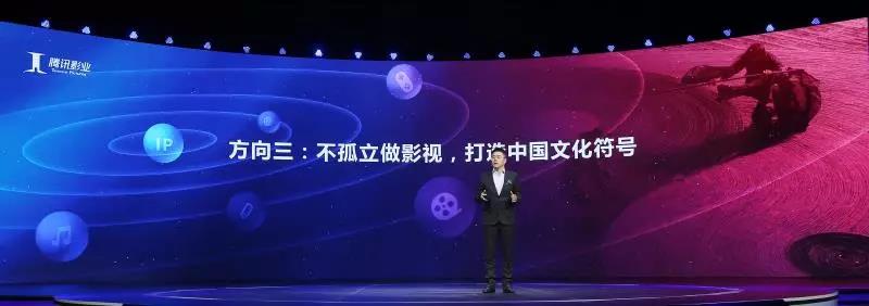 腾讯文创发布会,2018腾讯新文创生态大会