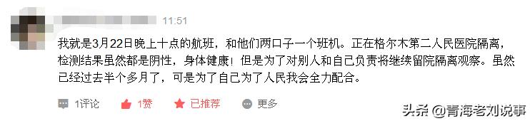有网友质问老刘“你和安先生啥关系?”老刘现在回答